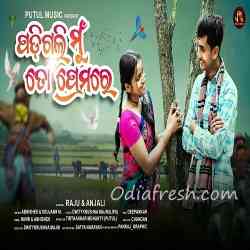 Padigali Mu Ta Premare